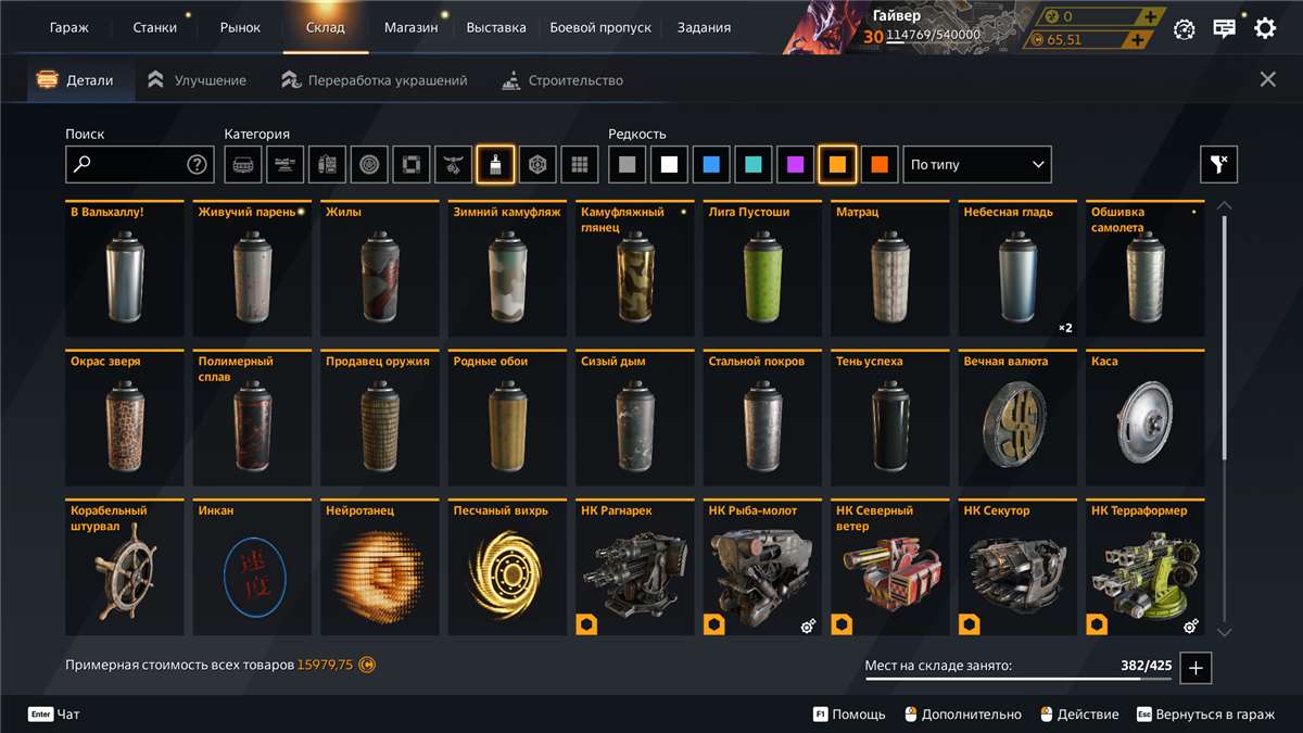 Скриншоты к игре Crossout продажа аккаунта к игре Crossout